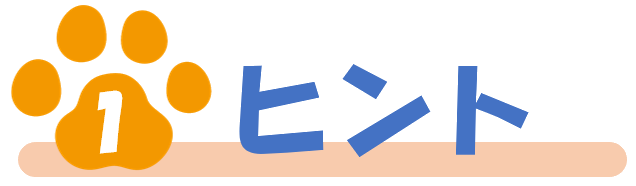教えて！がくまる